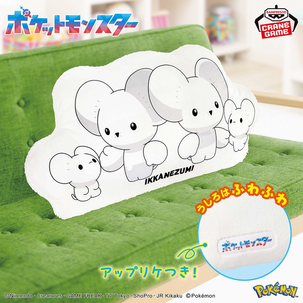 น่ารัก BIG Japan Bandai Pokemon Mausshold Ikkanezumi ครอบครัว 4 เมาส์ Fluffy Furry แบนเบาะ Plush ของ