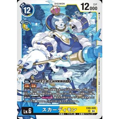 Digimon Card Game Chain of Liberation EX-08 SR MetalSeadramon ACE EX8-026