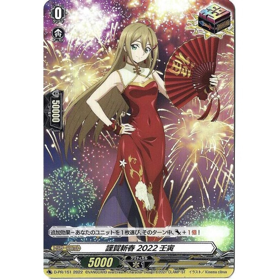 กองหน้าญี่ปุ่น Megumi Okura D-PR/151 2022 เวอร์ชั่นปีใหม่