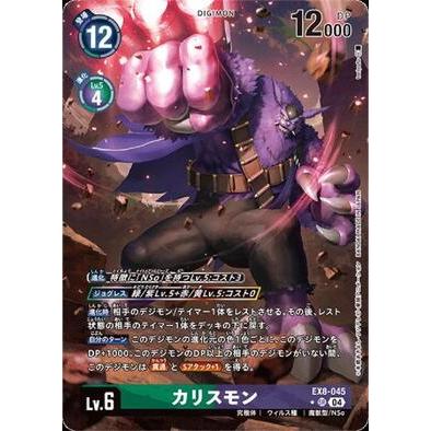Digimon Card Game Chain of Liberation EX-08 P-SR Charismon (Parallel) EX8-045