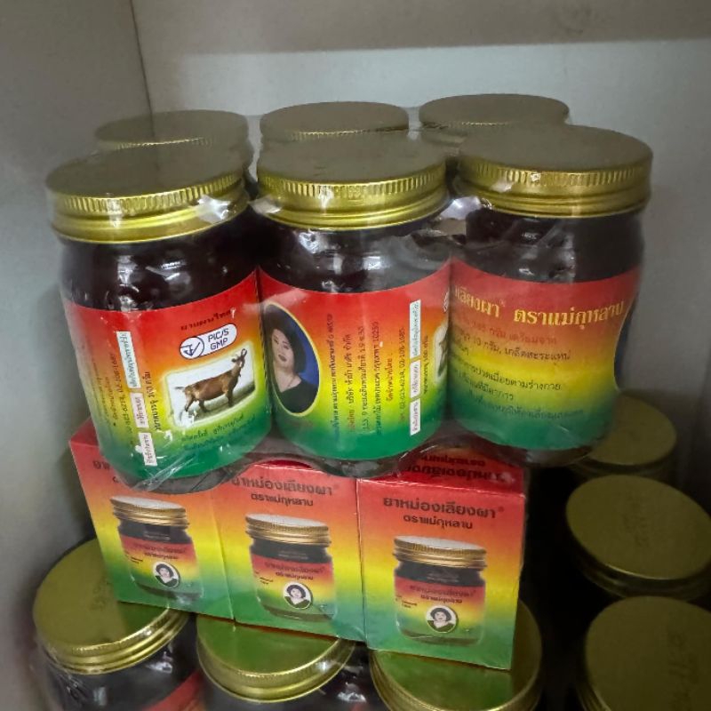 ยาหม่องเลียงผา แม่กุหลาบ BALM LIANG-PHA BRAND ขนาด 50-100กรัม พร้อมจัดส่ง