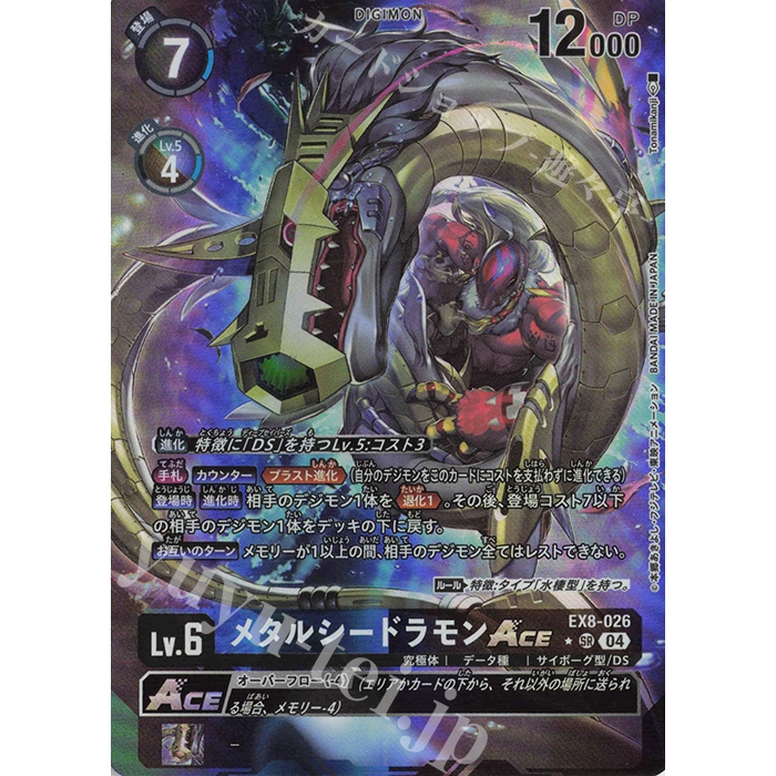 Digimon Card Game Chain of Liberation EX-08 PR Suzune Teruzuki (Parallel) EX8-066