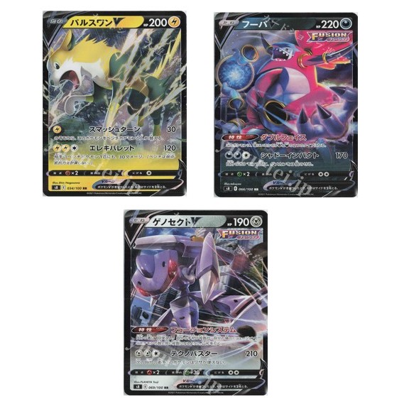 การ์ดโปเกมอนญี่ปุ่น Pulse One V 034/100 RR /Hoopa V 066/100 RR /Genesect V 069/100 RR [S8] Expansion