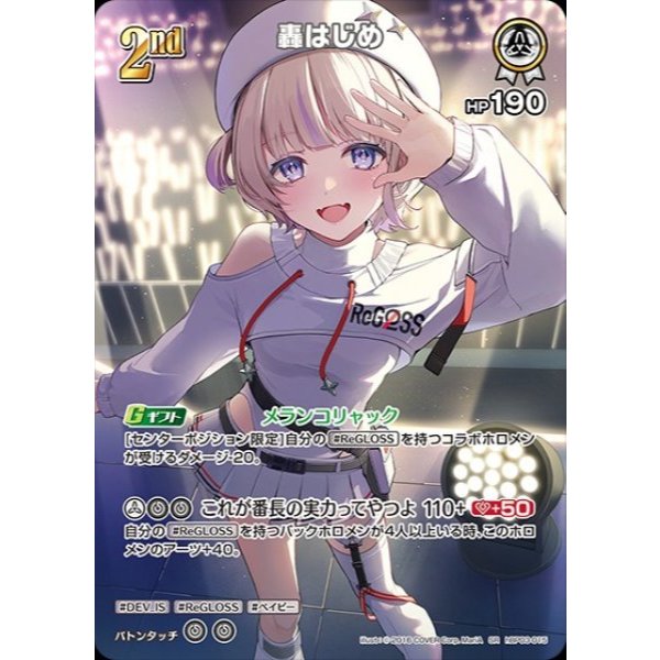 การ์ดเกมอย่างเป็นทางการ Hololive VOL.03 2nd〈Todooki Hajime〉SRWhite [ รุ่นขนาน hBP03-015 ]