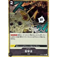 ST06 -014 - Shock Wave (Pirate Flag Foil) [C]