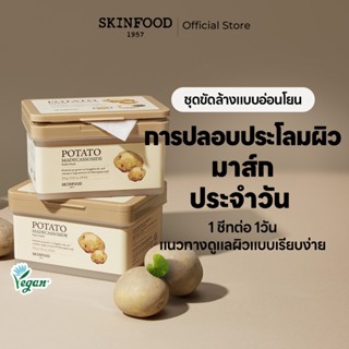 [SKINFOOD Official]มาส์กประจำวัน มันฝรั่ง มาเดคาสโซไซด์ 30 แ…
