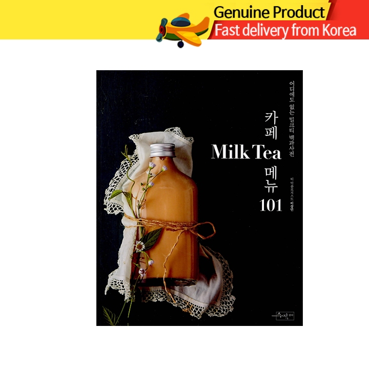 101 สูตรชาไข่มุก & เมนูร้านคาเฟ่｜หนังสือสอนชงเครื่องดื่มเกาหลี｜เหมาะสำหรับร้านชาและมือใหม่