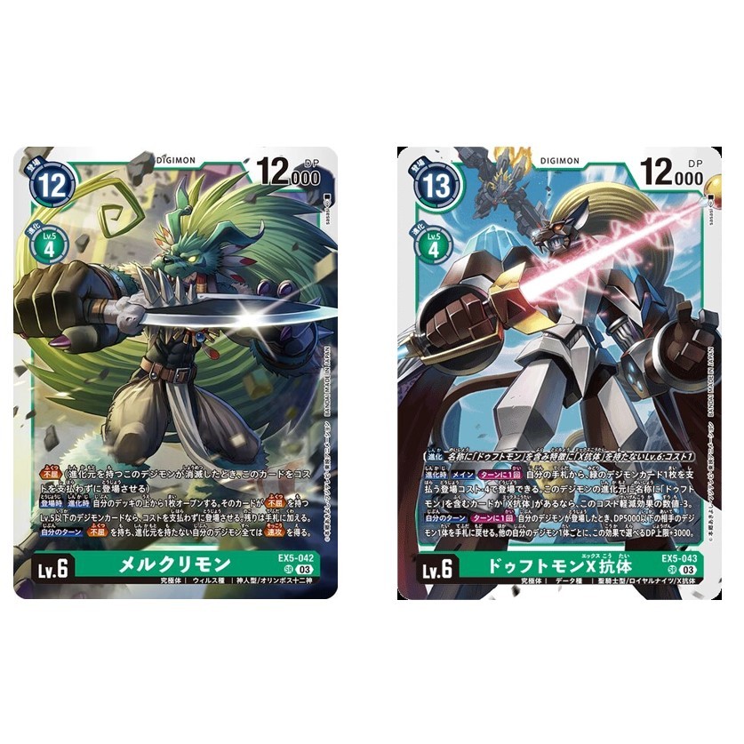 การ์ดเกม Digimon ของญี่ปุ่น Mercurymon EX5-402 SR / Duftmon X Antibody EX5-403 SR [EX05] Animal Coli