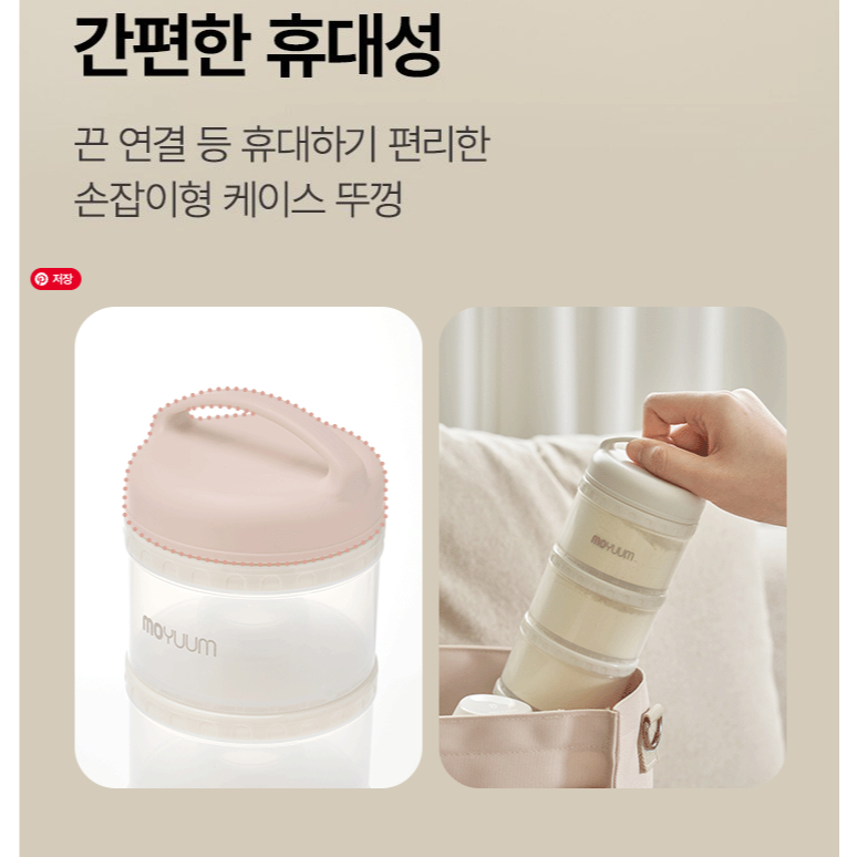 [Moyuum] ตลับนมผง – 3 ชั้น / 5 ชั้น – กระต่ายดํา / Mint Happy More Edition