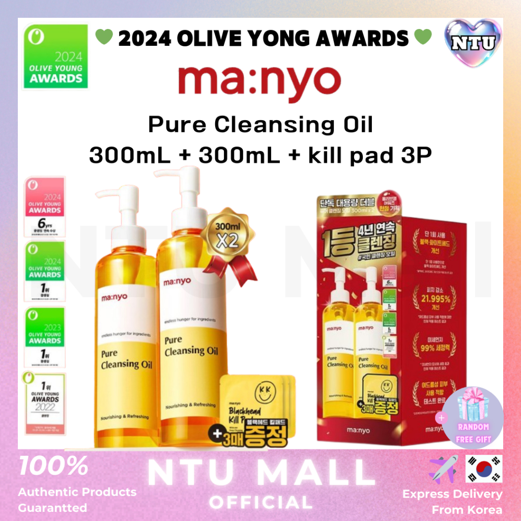 [manyo] Pure Cleansing Oil 300mL+300mL+Kill pad 3P / 2024 Olive Young Award Edition