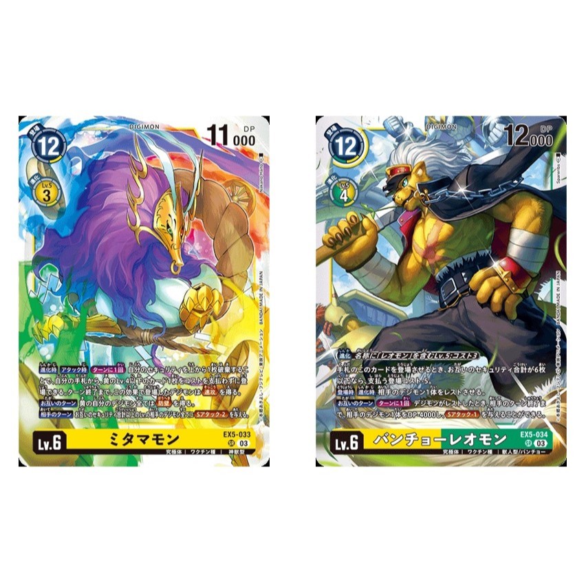 การ์ดเกม Digimon ของญี่ปุ่น Mitamamon EX5-033 SR / BanchoLeonemon EX5-434 SR [EX05] Animal Colisuem