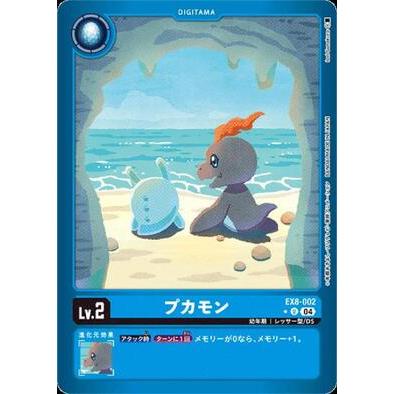Digimon Card Game Chain of Liberation EX-08 PC Penmon (Parallel) EX8-019