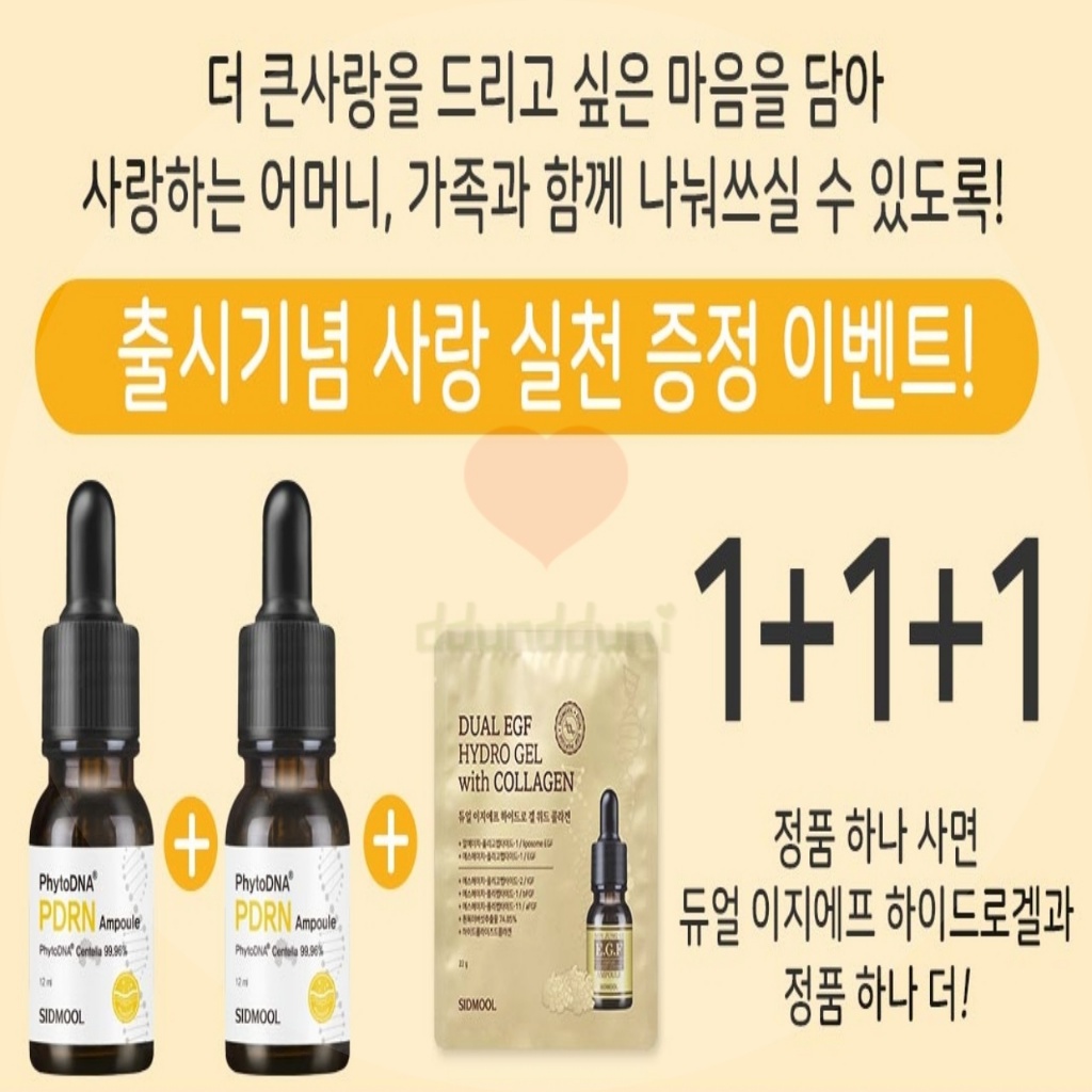 ร้านแนะนํา ddundduni / [SIDMMOOL PHYTO PDRN AMPOULE (CENTELLA)] 12ml*2 + 22g