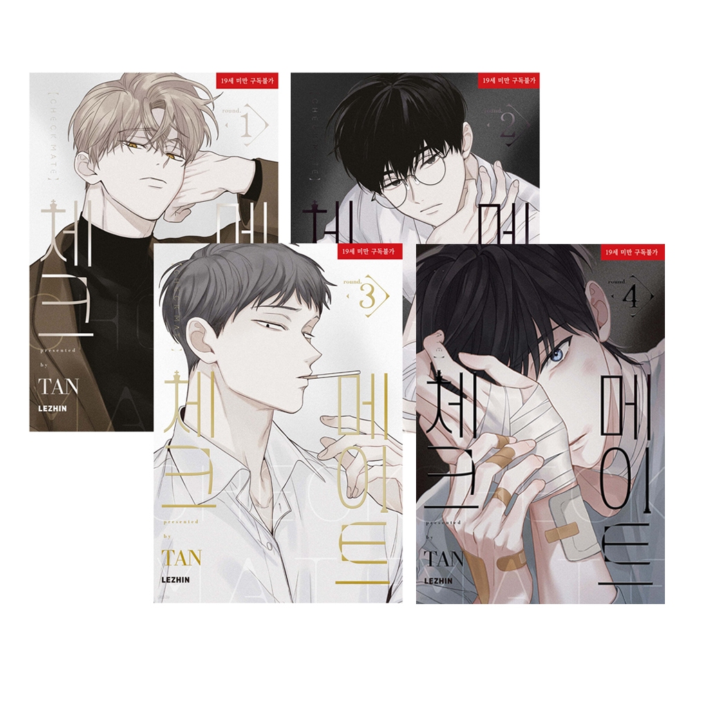 [การ์ตูนเกาหลี] Check Mate BL Manhwa Korea Comic