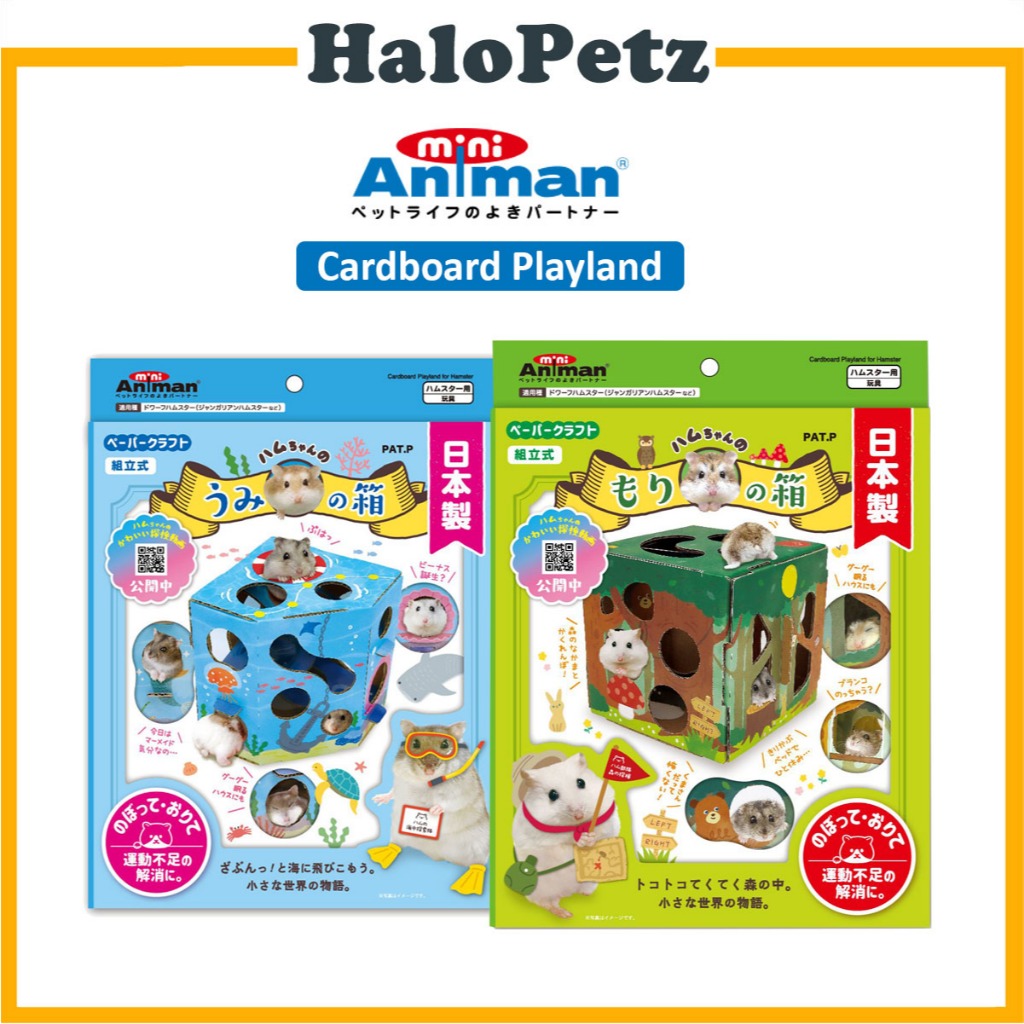 Mini Animan Cardboard Playland สําหรับหนูแฮมสเตอร์ Sea Forest