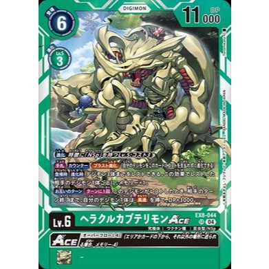 Digimon Card Game Chain of Liberation EX-08 SR HerculeKabuteon ACE EX8-044
