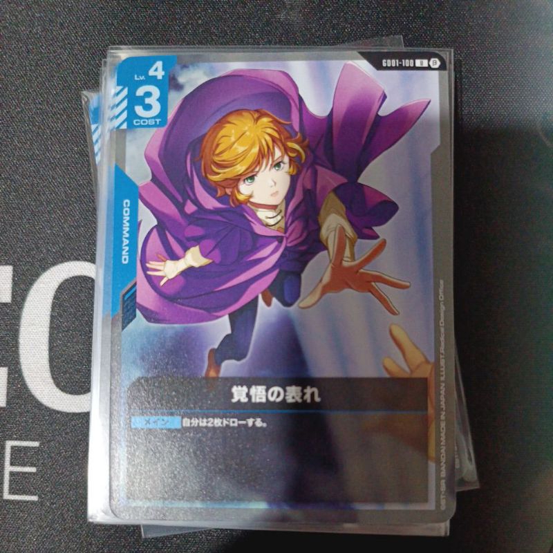 การ์ดเกมกันดั้ม Beta Japanese GD01-100 U LIMITED BOX Ver.β