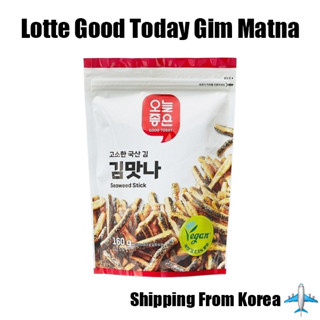 [Lotte] Good Today Gim Matna(ชิปกรุบกรอบ) ของว่างเกาหลี 160 …