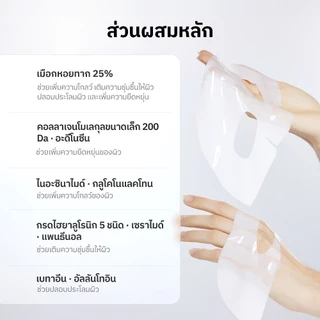 [COSRX OFFICIAL] Advanced Snail Mucin Glass Glow Hydrogel Mask แอดวานซ์ สเนล มิวซิน กลาส โกลว์ ไฮโดรเจล มาส์ก มาส์กหน้าผิวกระจก