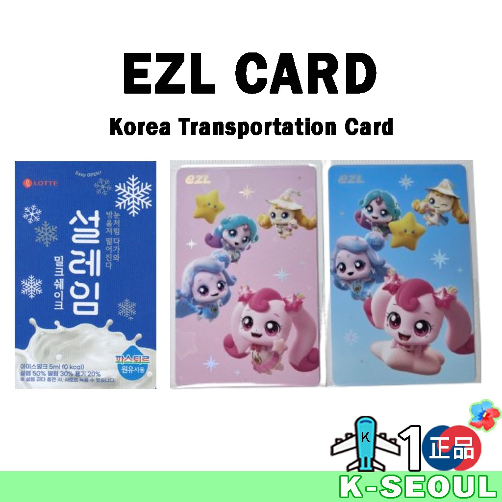 [K - Design] Korea Mobility Card EZL Card T-money Card การ์ดขนส่งเกาหลี EZL Card