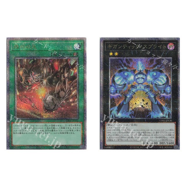 การ์ด Yugioh ของญี่ปุ่นของแบรนด์แสง CF01-JP162 /Gigantic Sprite CF01-JP130 QCSE [CF01] COMPLETE FILE