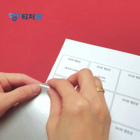 [em01] Secret Message Lottery Play Scratch Sticker Round สี่เหลี่ยมผืนผ้า 300p