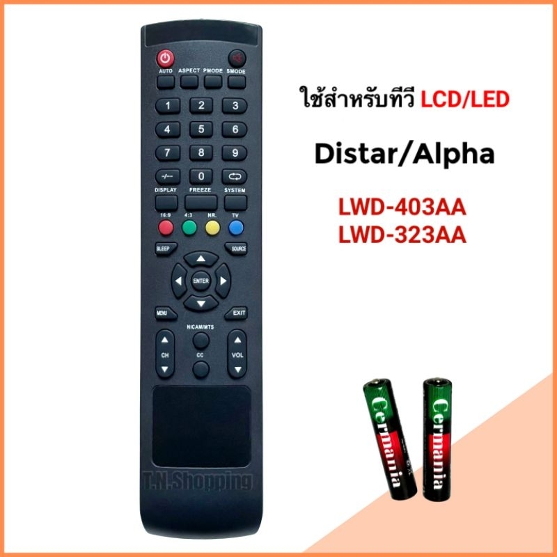 รีโมททีวี LCD/LED ยี่ห้อ Distar/Alpha  รุ่น LWD-323AA, LWD-403AA