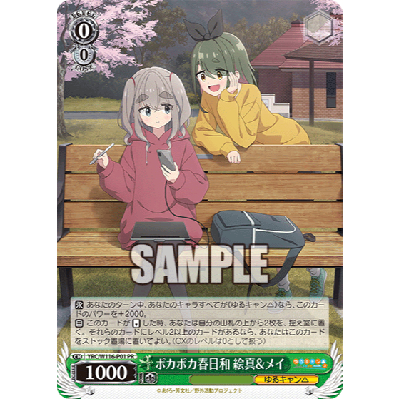 Warm Spring Days Ema & Mei (YRC/W116-P01) Weiss Schwarz