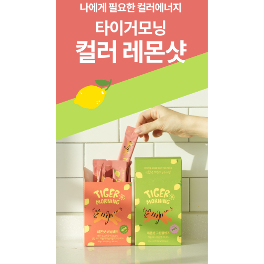 TigerMorning) Tiger Color Lemon Shot/Ginger Shot- – Energize Your Day with Color!