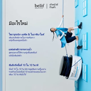 BELIF The true Aqua Bomb Cream 50ml | เจลครีมบำรุงผิวเข้มข้น ซึมไวไม่เหนอะ เติมน้ำลึกทันที คุมมัน ลดรูขุมขน | LGBEAUTY OFFICIAL