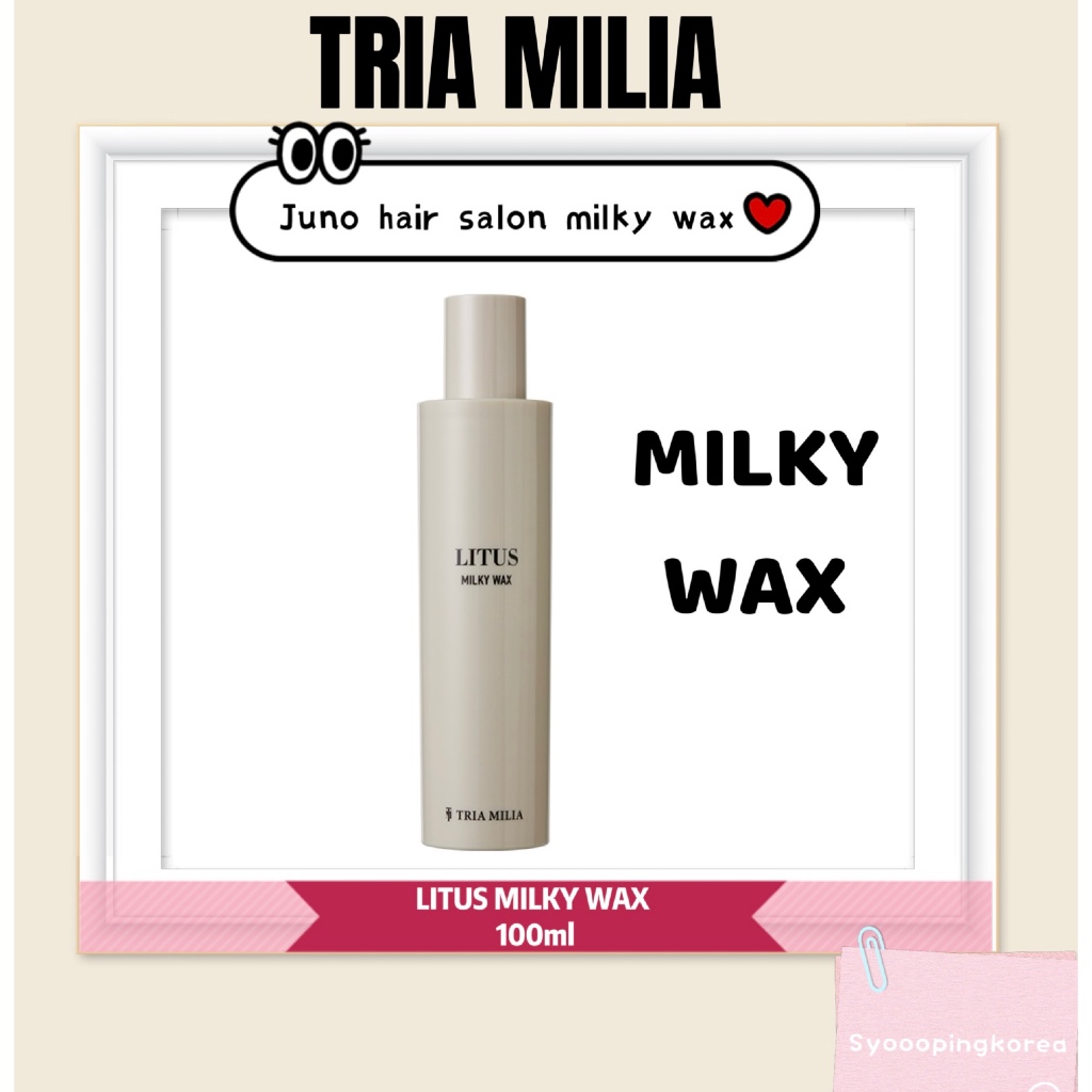 [TRIA Milia] Litus milky wax 100ml - จังหวะที่เบาและยืดหยุ่น *Juno hair salon milky wax*