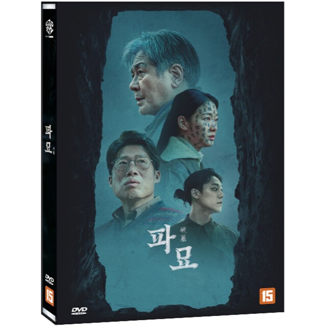 Exhuma DVD พร้อม Slipcover Korean Edition