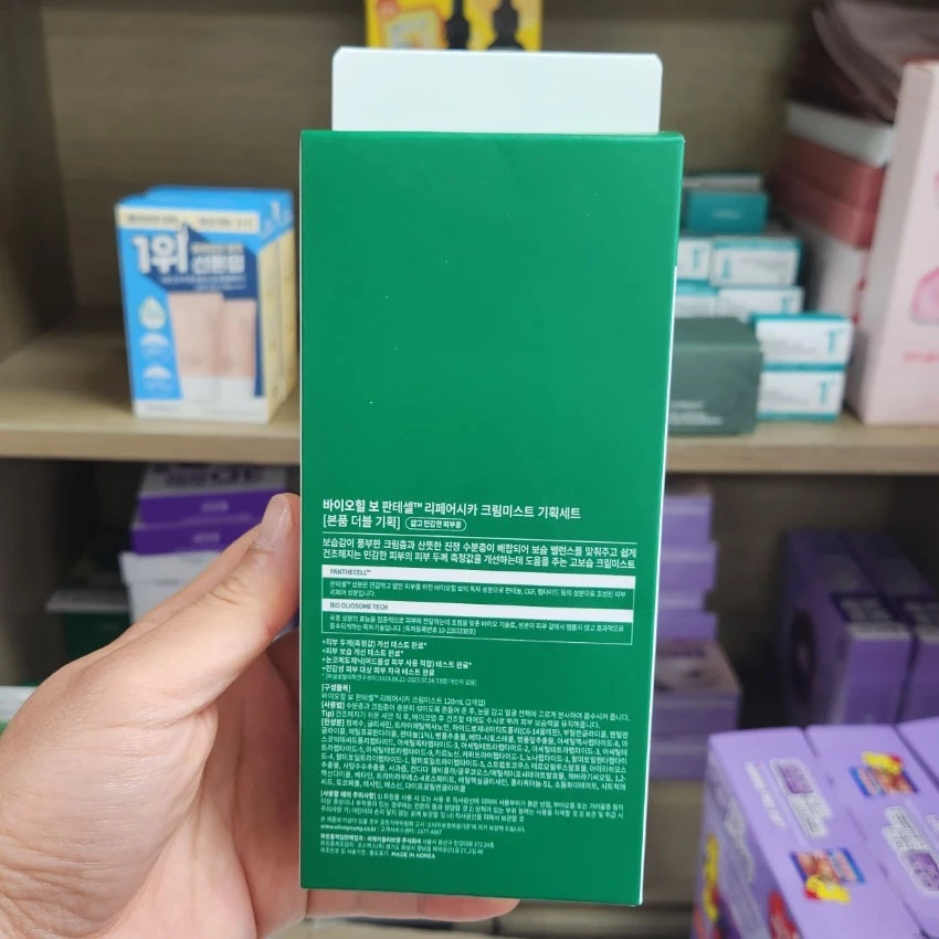 Pantesell Repair Cica Cream Mist 120ml x 2 thumbnail 4