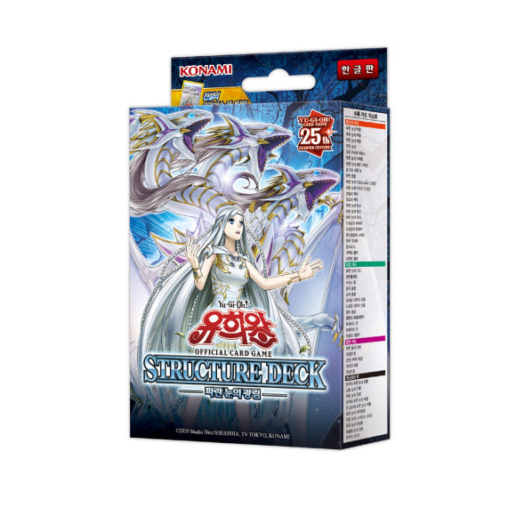 Structure Deck: Advent of the Eyes of Blue (SD47-KR) Korean 1 Box