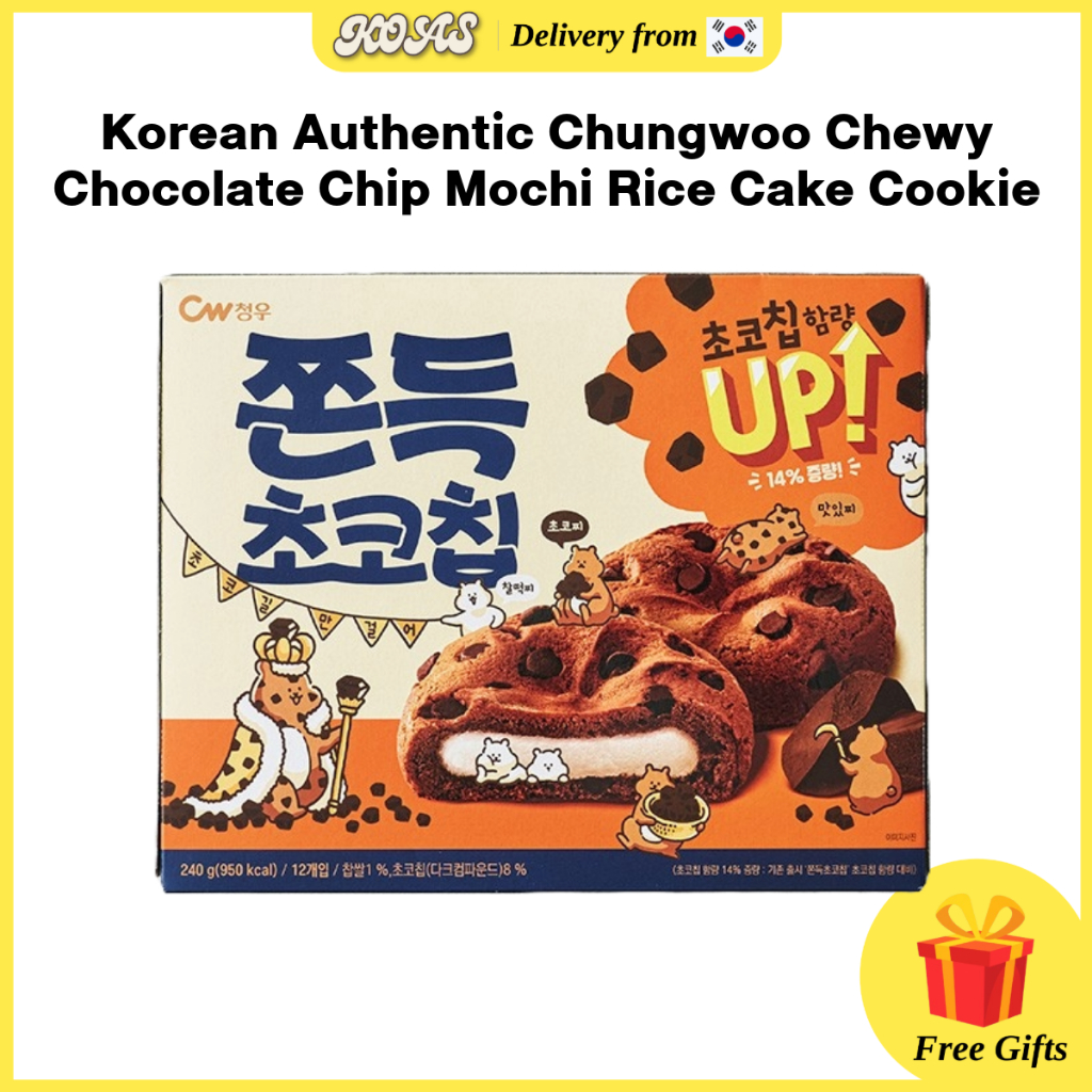 เกาหลีแท้ CW Chewy Chocolate Chip Mochi Cookie - The Taste of Seoulbite with a Chewy Delight
