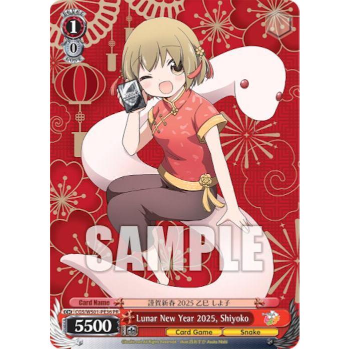 Lunar New Year 2025, Shiyoko - การ์ด (PR) CGS/WS01-PE36 PR Weiss Schwarz