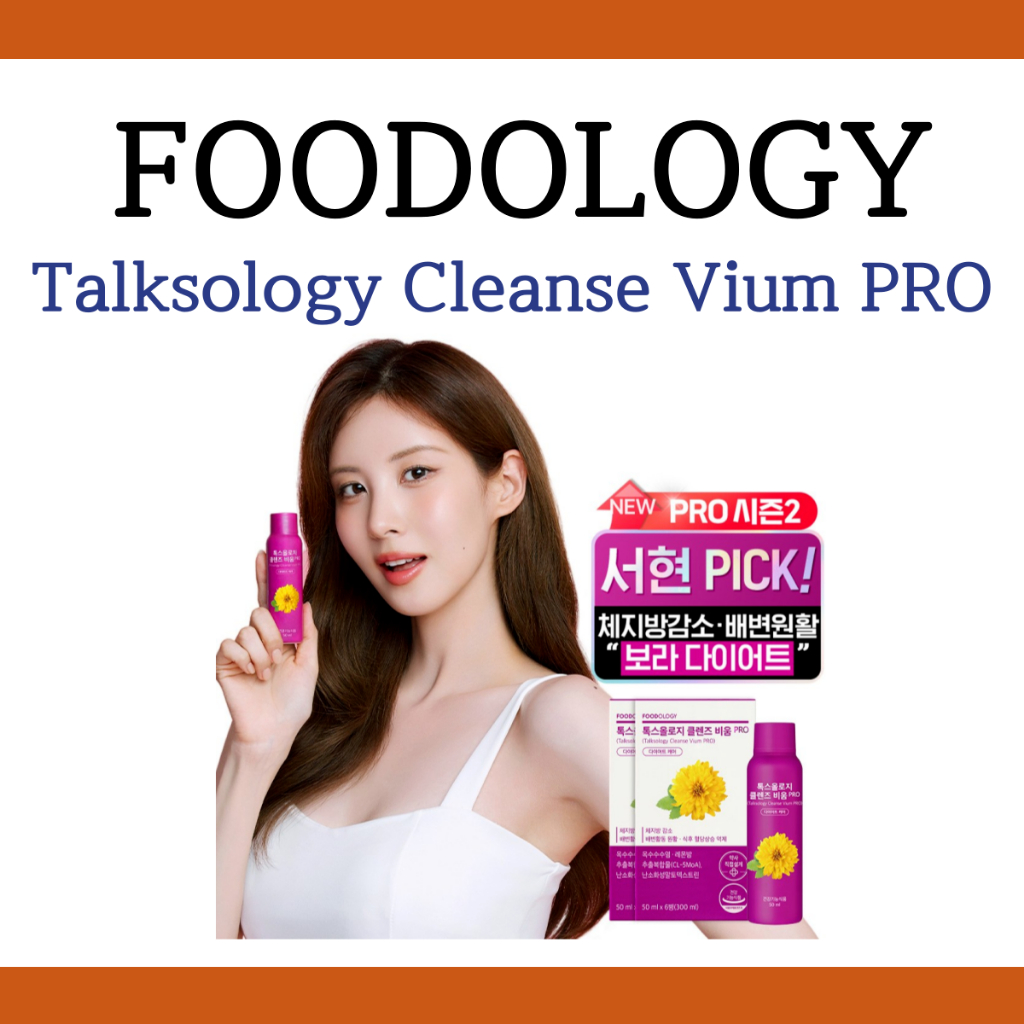 Foodology พูดได้วิทยา ทําความสะอาด Vium PRO