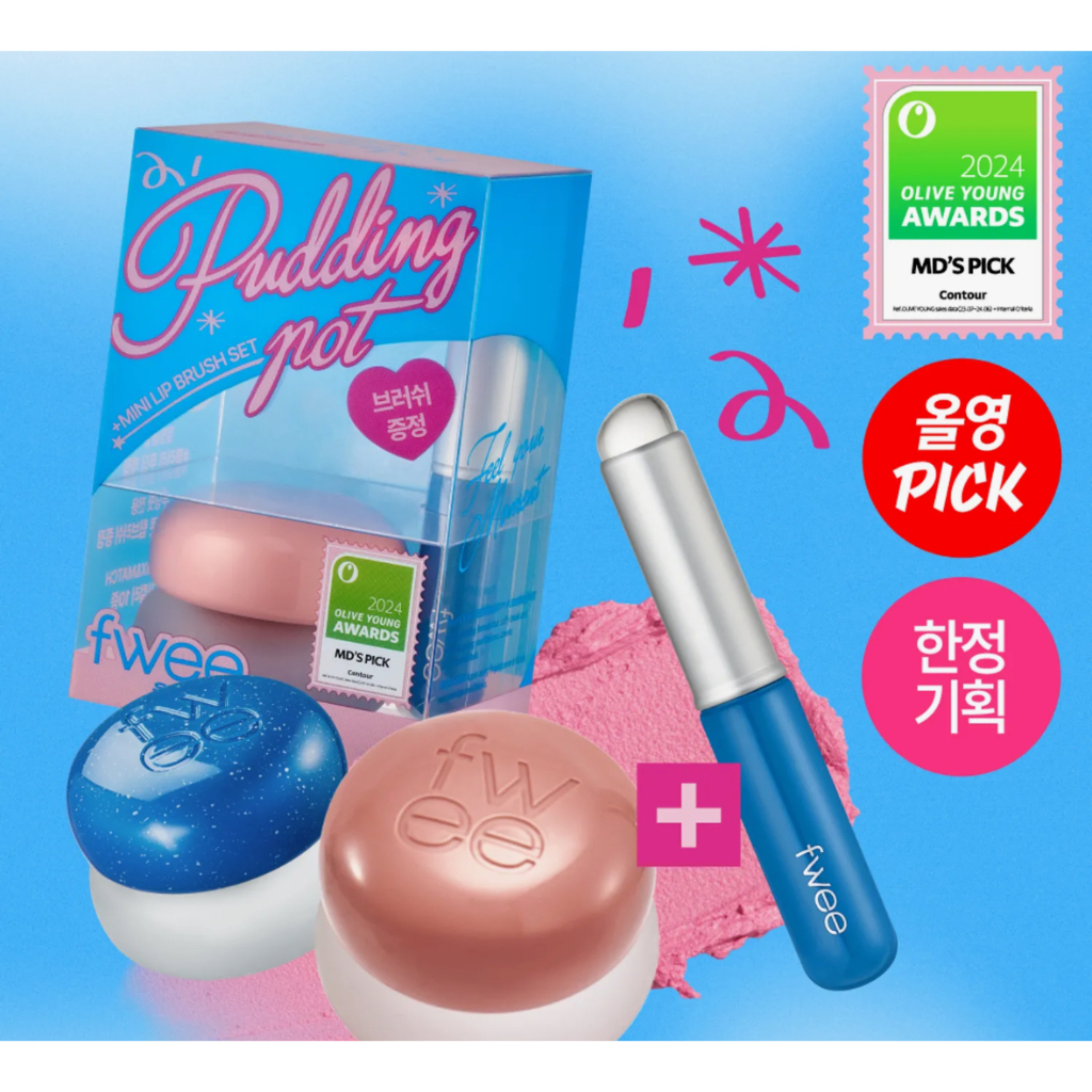 [fwee] Lip & Cheek Blurry Pudding Pot (+แปรงลิปซิลิโคน)