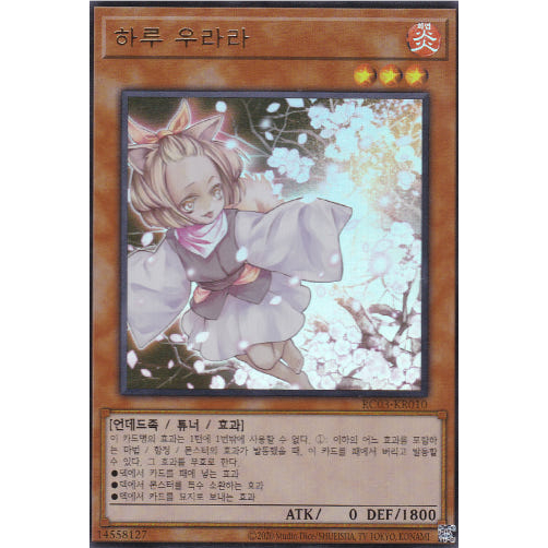 [RC03-KR010] YUGIOH "Ash Blossom & Joyous Spring" Korean