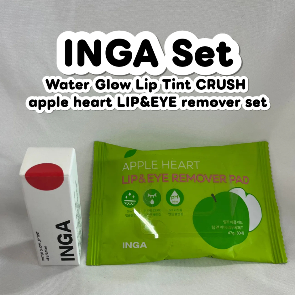 [INGA Set] Water Glow LIP Tint CRUSH + ชุดล้าง apple heart LIP&EYE