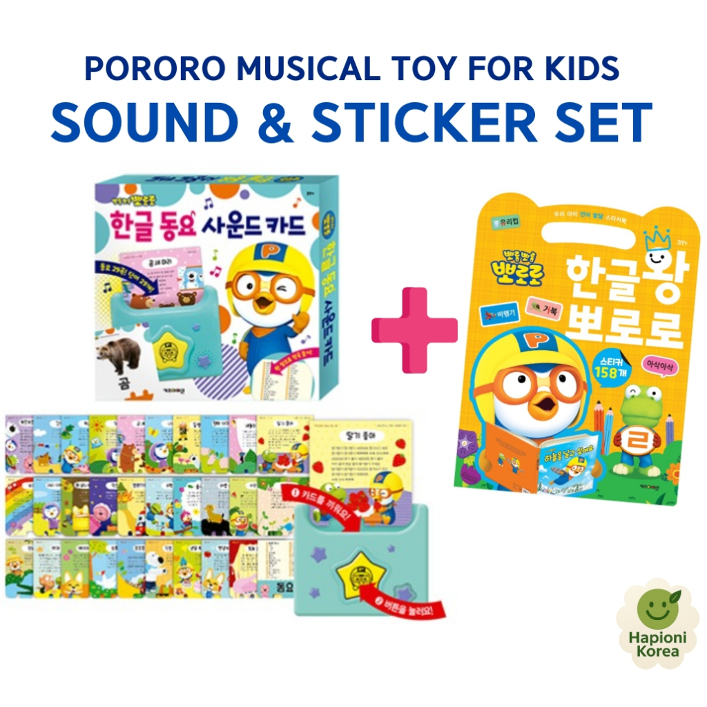 Pororo Korean Sound Book and Sticker Set for Kids Educational Musical Toy with Songs
