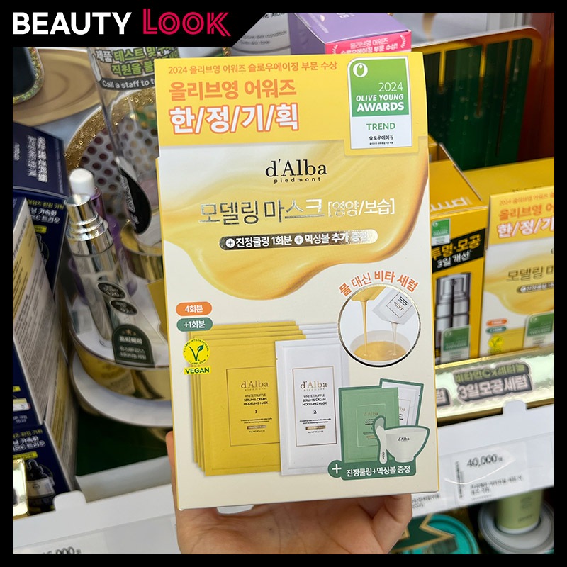 OLIVEYOUNG select d'Alba serum&cream modeling mask Korea Delivery