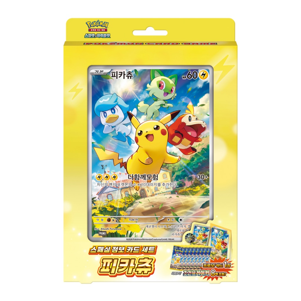 การ์ดโปเกมอนเกาหลี ชุดการ์ดจัมโบ้พิเศษ Scarlet & Violet "Pikachu"