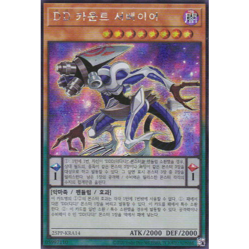 [25PP-KRA14] Secret Rare "D/D Count Surveyor" Korean