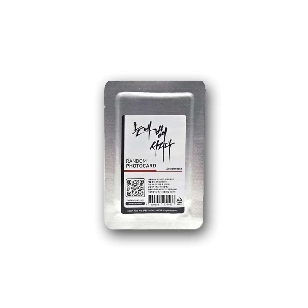 Taming The Tiger Photocard Random, Taming The Tiger Official Merch ราคา ถูกที่สุด ดีลบีเคเค