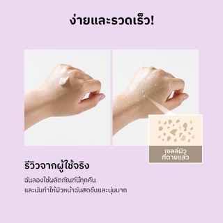 [COSRX OFFICIAL] Low pH Good Night Soft Peeling Gel 120ml โลว์ พีเอช กู้ด ไนท์ ซอฟต์ พีลลิ่ง เจล 120 มล.