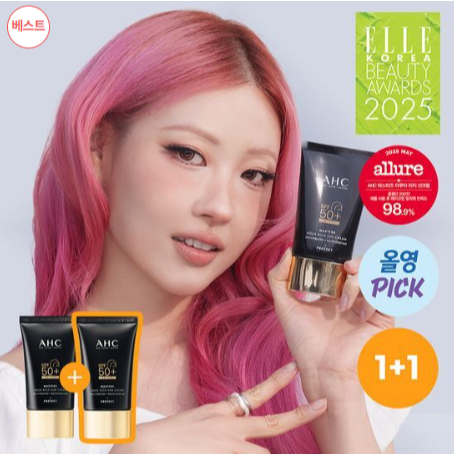 AHC Masters Aqua Rich sun cream 50ml (1+1) ครีมกันแดดสีดํา