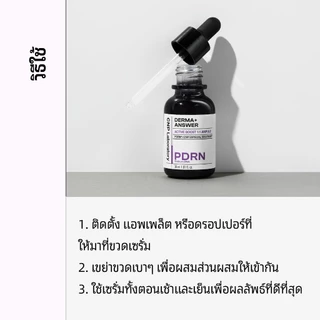[CNP] Derma+ Active Boost PDRN Ampoule (15ml/30ml/15+30 Set) | เซรั่มบำรุงผิวหน้า ผิวชุ่มชื้นเด้ง ฟื้นฟู เพิ่มความยืดหยุ่น ผิวกระจ่างใส | LG H&H BEAUTY