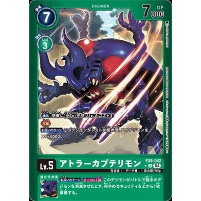 Digimon Card Game Chain of Liberation EX-08 PU AtlurKaboutermon (Parallel) EX8-042