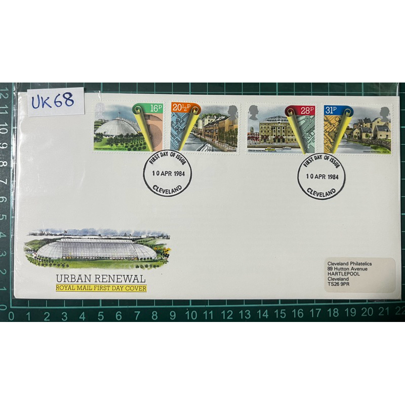 UK 68 FDC 1984 Urban Renewal ฝาครอบวันแรกของ Royal Mail